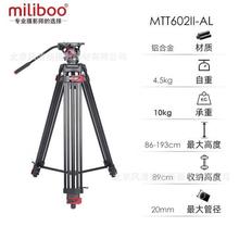 miliboo米泊鐵塔MTT602II-AL攝像機三腳架 1.93m 相機攝影三角架