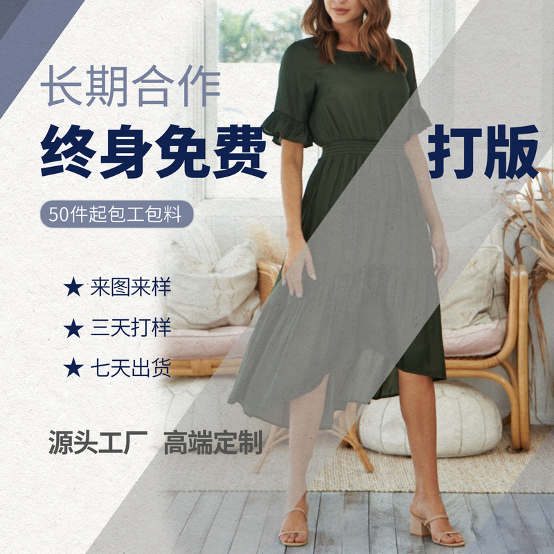 Europe and the United States fashion high-end waist big swing dress to map samples small batch contractor package material plate order processing Europe and the United States fashion high-end waist big swing dress to map samples small batch contractor package material plate order processing