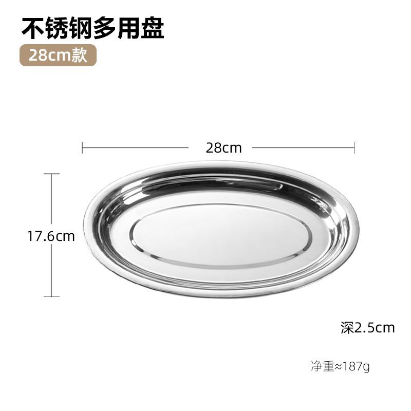 타원형 + 두꺼운 [28cm] 다용도 접시