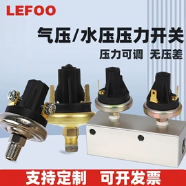 压力开关;压力变送器;差压变送器