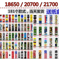 D18650 Мультяшная батарея Skin 20700 Батарея Термоусадочная пленка Защитная изоляционная кожа ПВХ наклейка Обертка для батареи