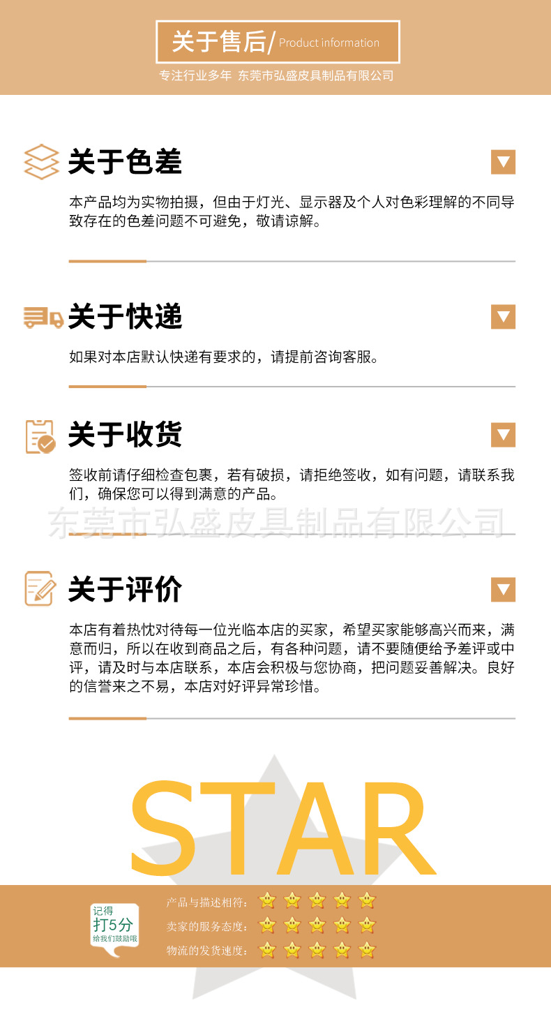 东莞市弘盛皮具制品有限公司+详情-1_15