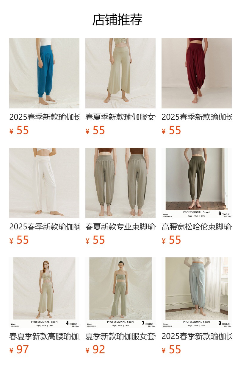 预览状态下无法点击,发布后,可点击跳转到对应的商品页面