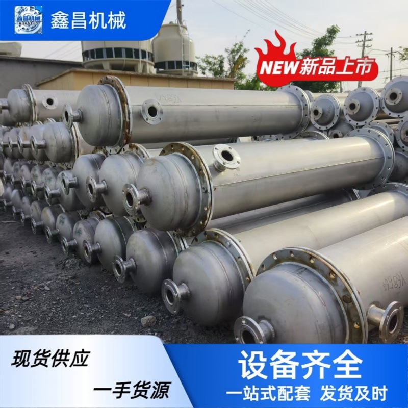 二手200平方不锈钢冷凝器 九九新列管式冷凝器食品级换热器