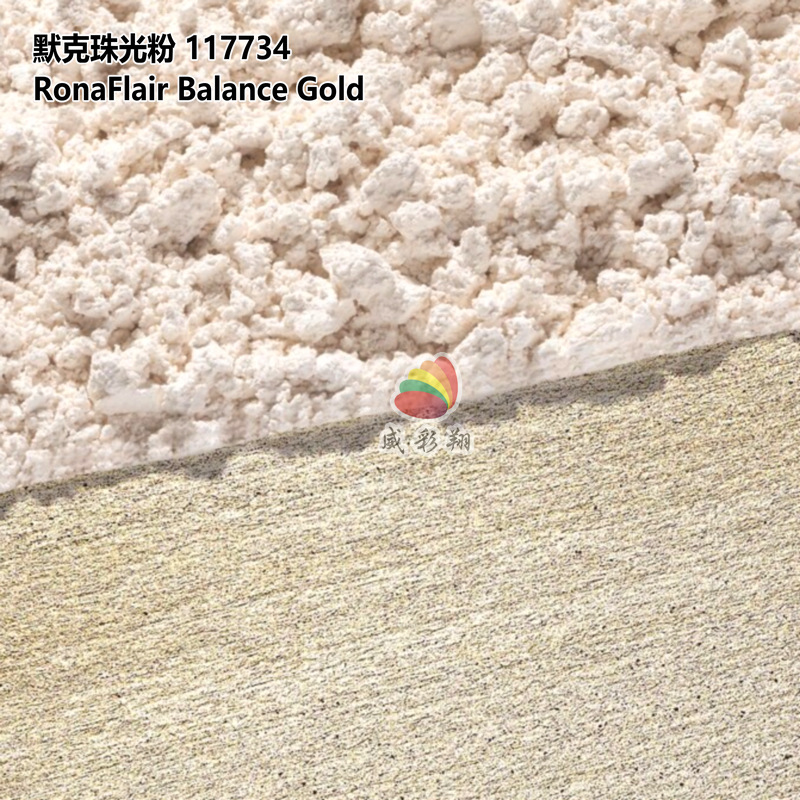 默克珠光粉117734 RonaFlair Balance Gold化妆品级幻彩金1000目