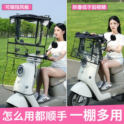 New Style Quick-Release Foldable Elektromobil üçün ön şüşə çətiri (günlük)