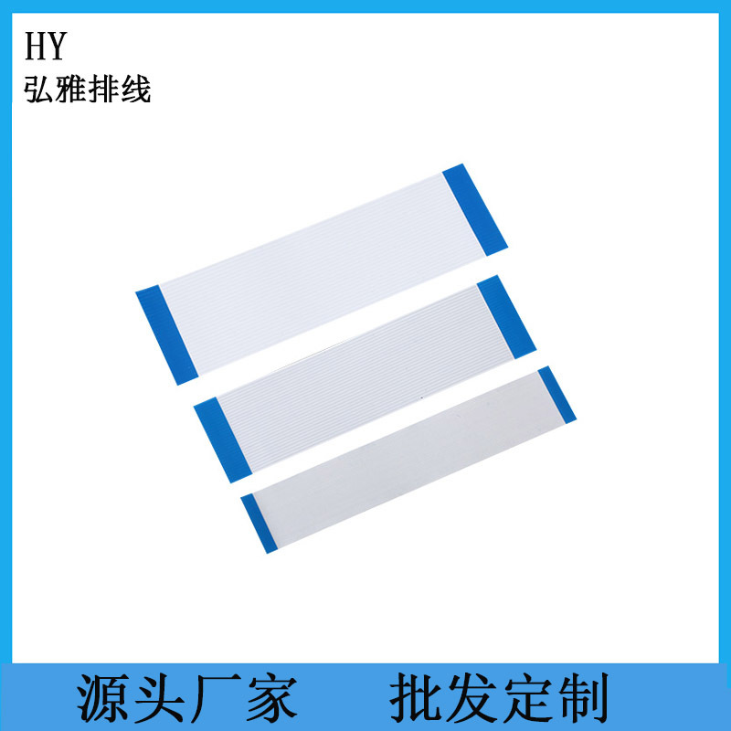 东莞 弘雅FFC FPC排线6pin软排线柔性扁平线0.5间距连接线