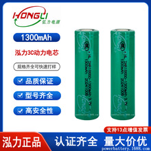 ����18650 1300mAh 3C�����늳� ��荽�Ĥ�C �ߵؙCС늄ӹ���