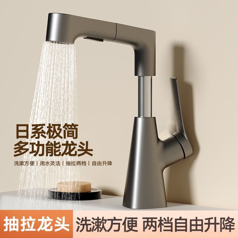 Pull-Out Lift-Type Washbasin Faucet Household Multi-Functional Bathroom Washbasin Hot and Cold Faucet