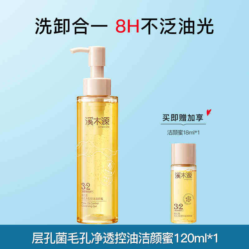溪木源层孔菌水乳护肤套装敏感肌补水控油舒缓修护学生官方旗舰店|undefined