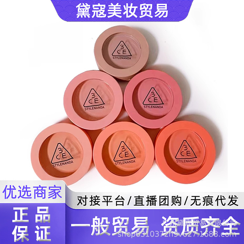 3CE单色腮红蜜桃橘裸粉红nudepeach润修膨胀收缩高光彩妆腮红|undefined