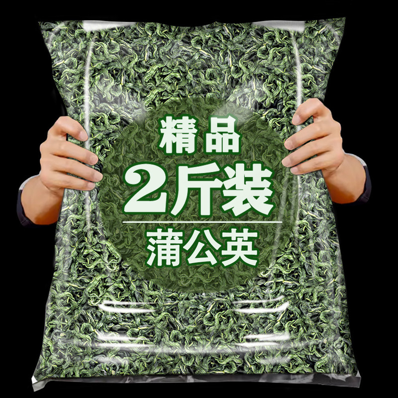 蒲公英散结茶官方正品特级野生中药材500g干草婆婆丁整棵草泡水喝|undefined