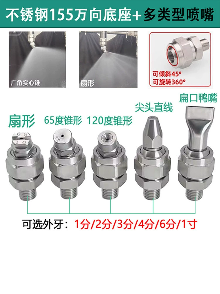 Насадка «утконос» из нержавеющей стали 304, универсальная регулируемая насадка для очистки высокого давления, выдувание воздуха, веерообразная охлаждающая пластиковая плоская насадка