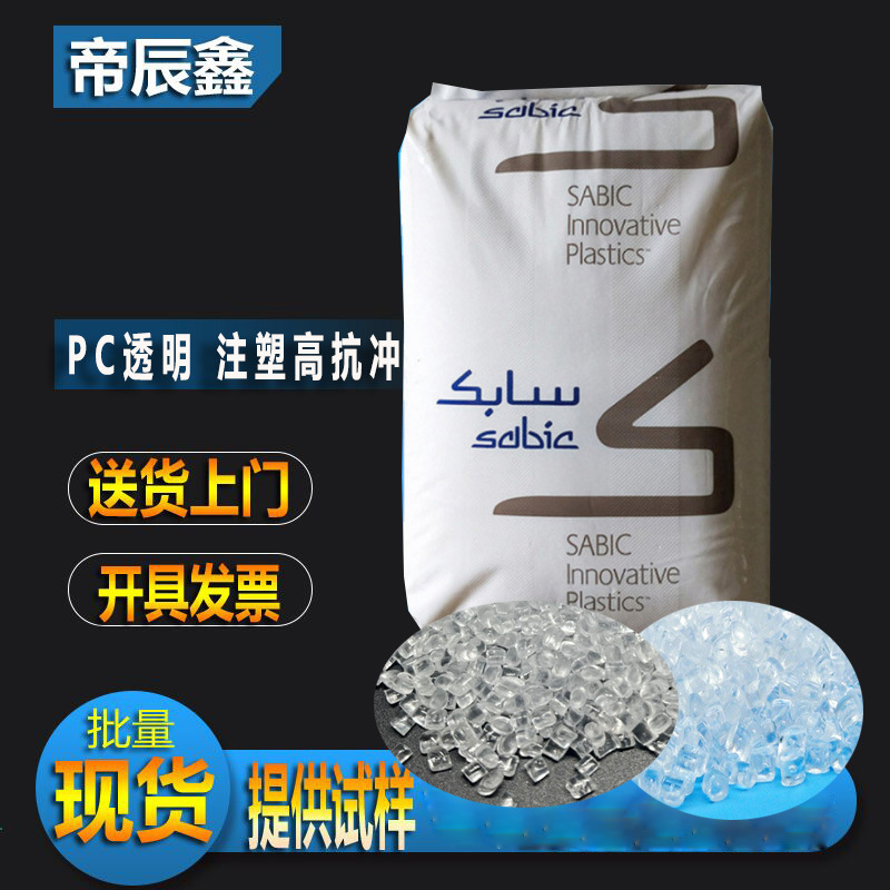玻纤增强20%PC 沙伯基础(原GE) 3412ECR  3413R防火阻燃v0pc原料