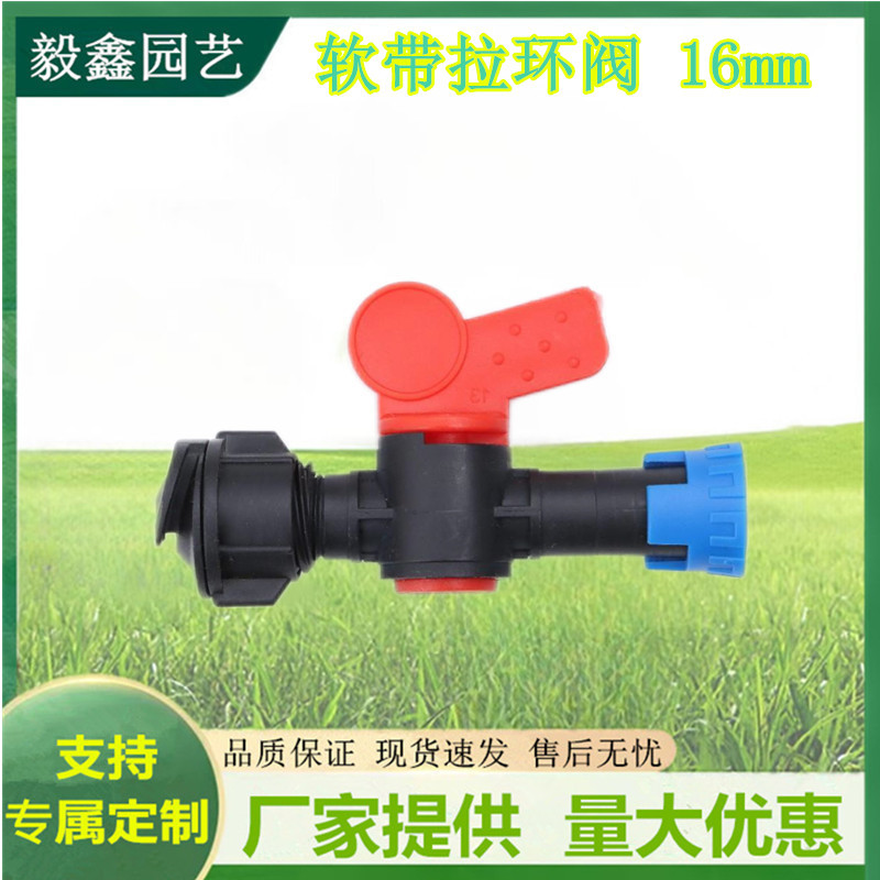 Riego agrícola que ahorra agua PE válvula de derivación de banda blanda cinturón de riego por goteo banda blanda bypass de doble cerradura Φ16 interruptor de derivación de riego por goteo