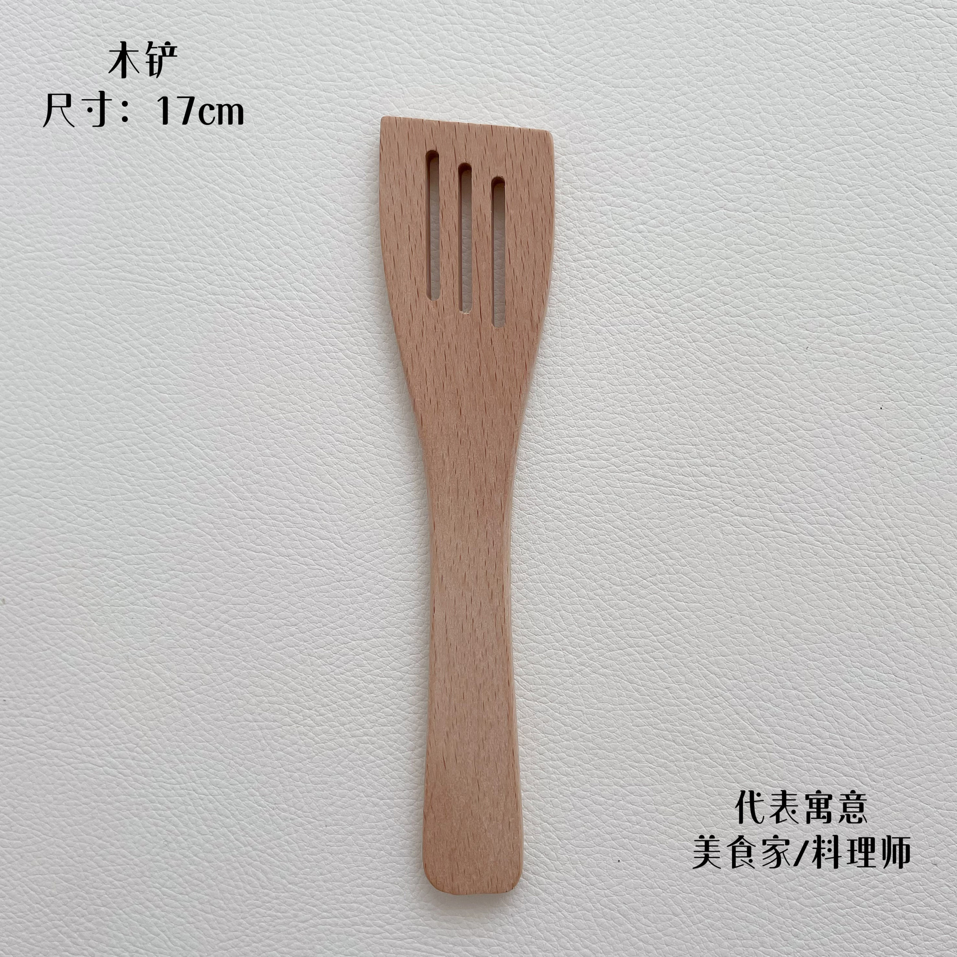 나무 삽