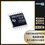 原装DRV8848PWPR 贴片HTSSOP-16 电机控制驱动芯片电源管理IC芯片