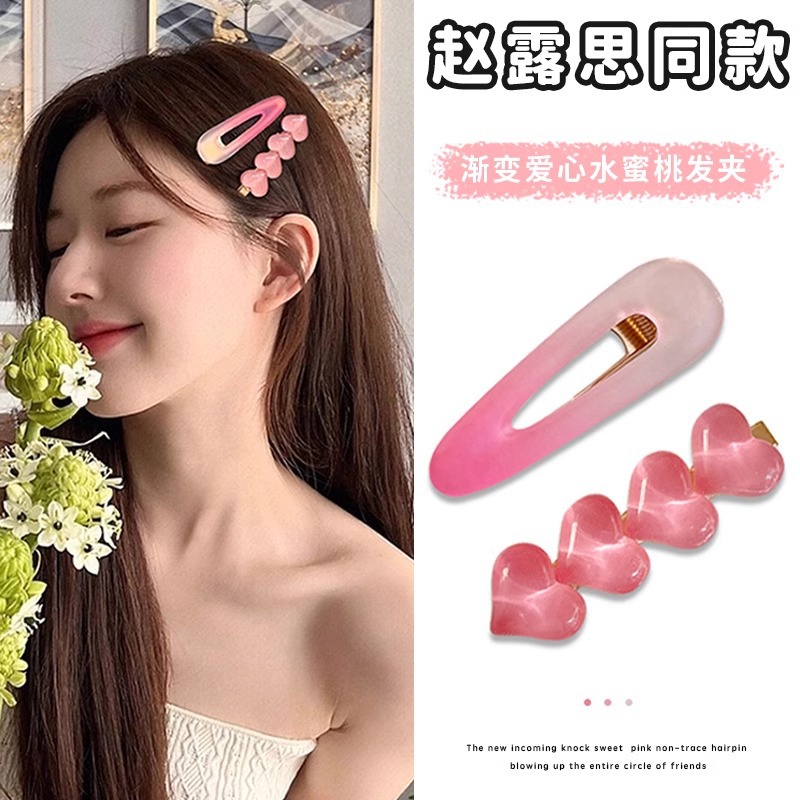 Rosa horquilla femenina 2024 Nueva horquilla BB clip frente flequillos laterales horquilla rota lindo clip de dopamina otoño