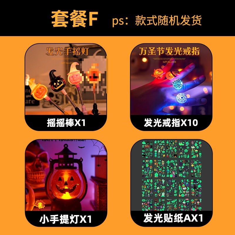 万圣节装饰品南瓜灯儿童氛围装扮发光玩具小礼物礼品道具场景布置|undefined