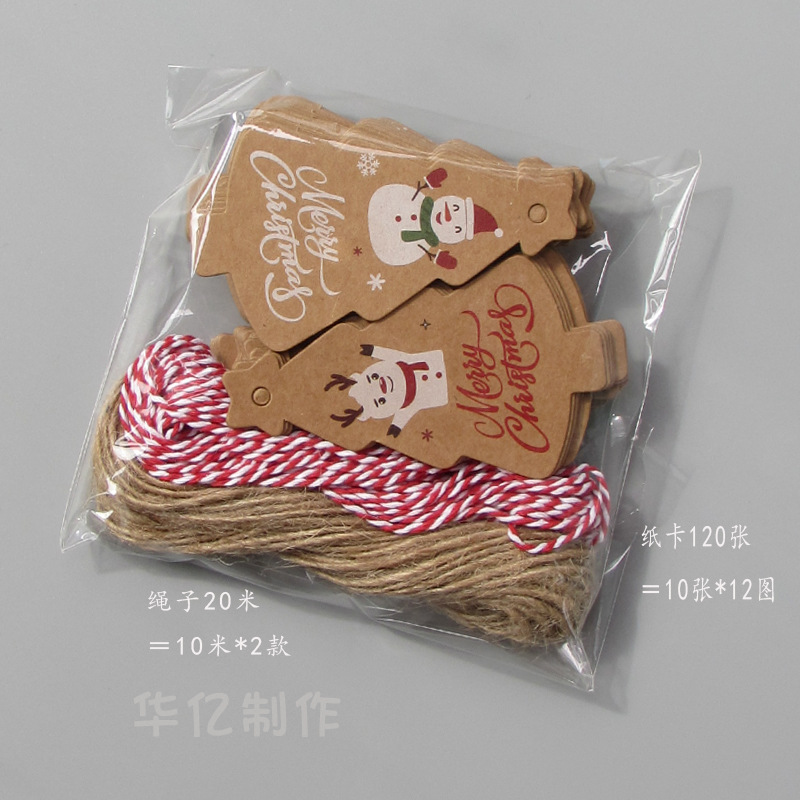 牛皮纸圣诞吊牌树形华亿包装.jpg