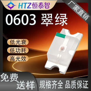 0603��G����led�����NƬʽLED����0603��Gɫ�l����O��ָʾ��Դ