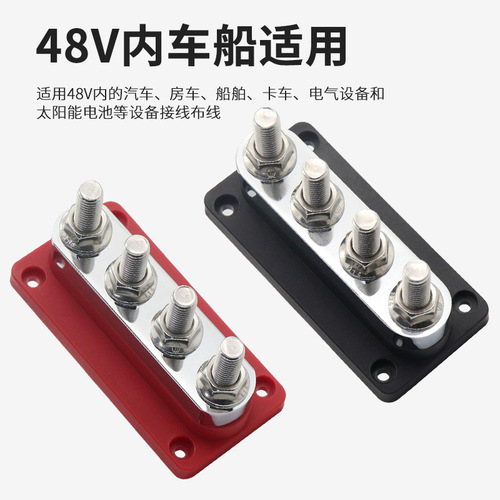 Cross-border new RV boat ship modification 4-way high current Busbar busbar and 600A 48Vdc busbar assembly