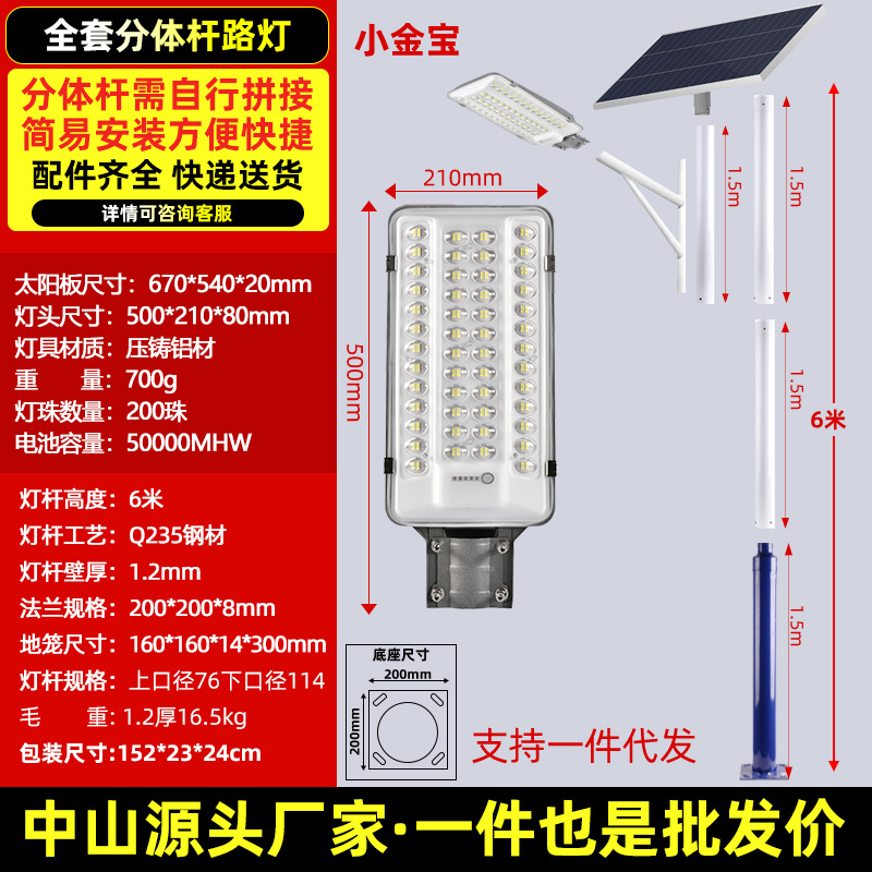 2026 nueva lámpara de calle solar LED lámpara exterior de alta potencia superbrillante inducción de luz luminosa lámpara de patio doméstica