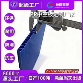 PP塑料板;塑料箱