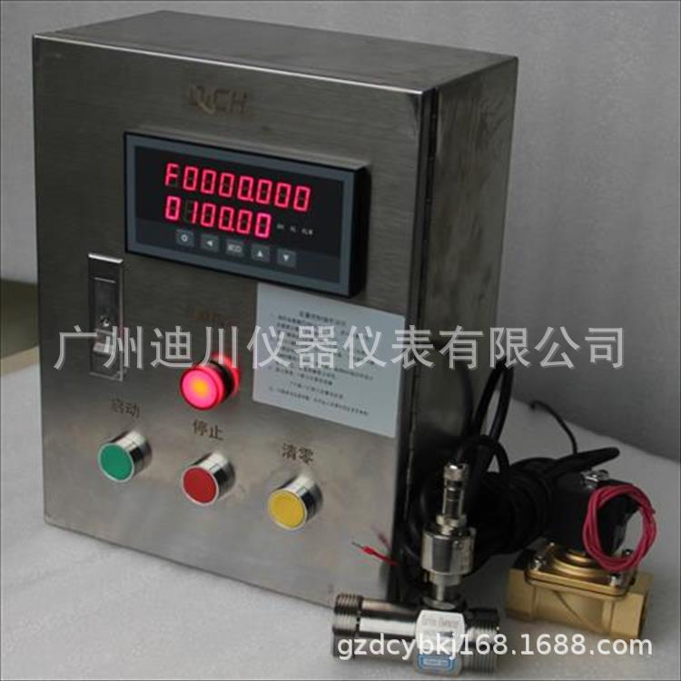 厂家批量销售定量控制加水设备 热水流量计 纯水流量计定量控制