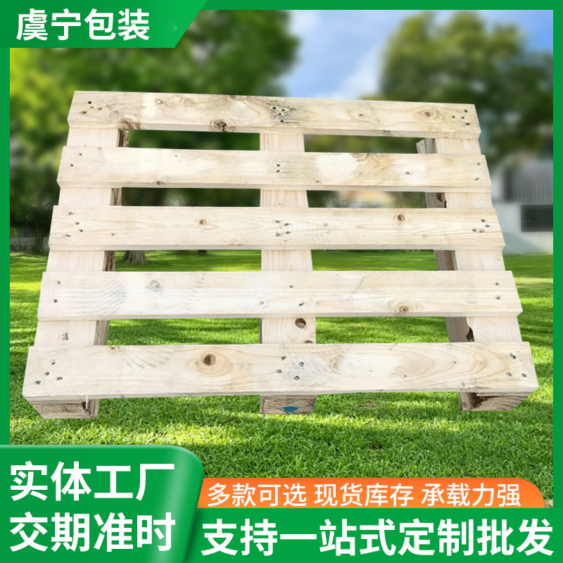 厂家批发免熏蒸二手木托盘 胶合木卡板仓库防潮叉车木栈板定 制