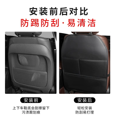 pad for car, Chair back anti-kick pad