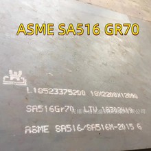 ���� 偠t䓰� ASTM A516 Gr70 �������|�C�� ����SA516-70 䓰�