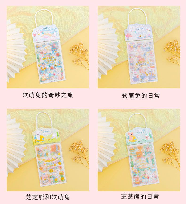 可爱万万岁贴纸_04