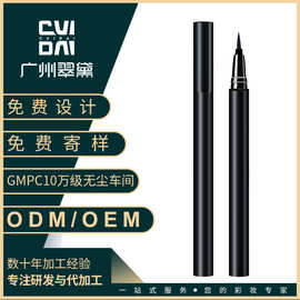 翠黛工厂 眼线笔极细硬头彩色眼线液笔眼线胶液笔加工定制贴牌oem