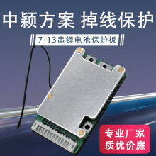 ������48V�늳ر��o��7/10/13��늄�����܇18650BMS���ܱ��o