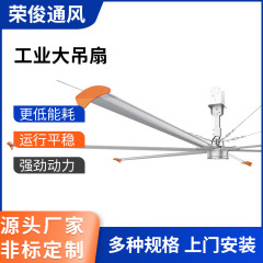 インバータ永久磁石省電力工業大吊り扇源メーカー工場現場換気降温高所大風