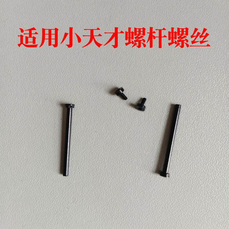 Suitable for Little Genius Kidsren's Phone Watch Strap Screw Universal D2D3Q1Z1Z2Z3Z5Z6Z7Z8Z9 Suitable for Little Genius Kidsren's Phone Watch Strap Screw Universal D2D3Q1Z1Z2Z3Z5Z6Z7Z8Z9