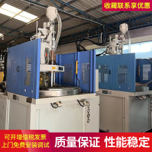 9.9新大禹120吨圆盘立式注塑机