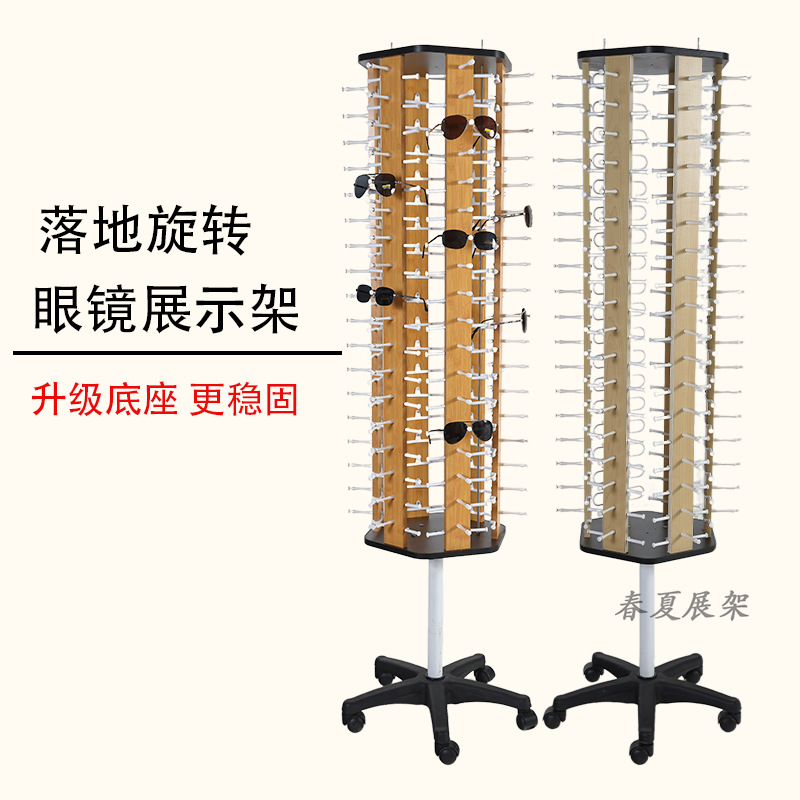 나무 바닥 형 안경 디스플레이 랙 움직일 수있는 회전 선글라스 디스플레이 랙 부티크 선글라스 소품 디스플레이 랙