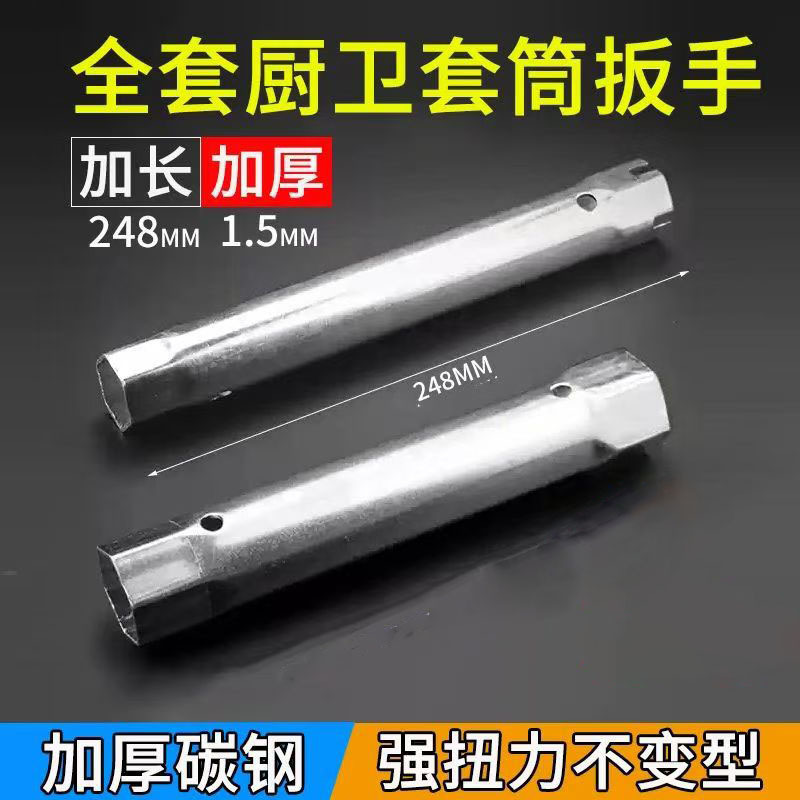 Wash basin basin vegetable basin faucet removal tool bathroom installation and maintenance hexagon socket wrench screw nut Wash basin basin vegetable basin faucet removal tool bathroom installation and maintenance hexagon socket wrench screw nut