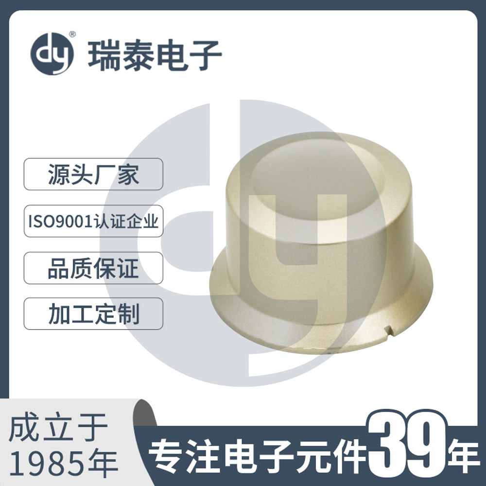 电镀塑料旋钮 仿合金旋钮 B-HC 音响旋钮 效果器旋钮 调音台旋钮