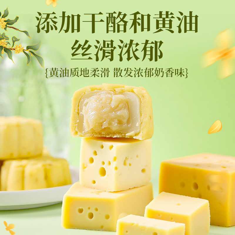 散装称斤网红桂花酒酿绿豆糕传统中式糕点下午茶特产点心商超同款|undefined