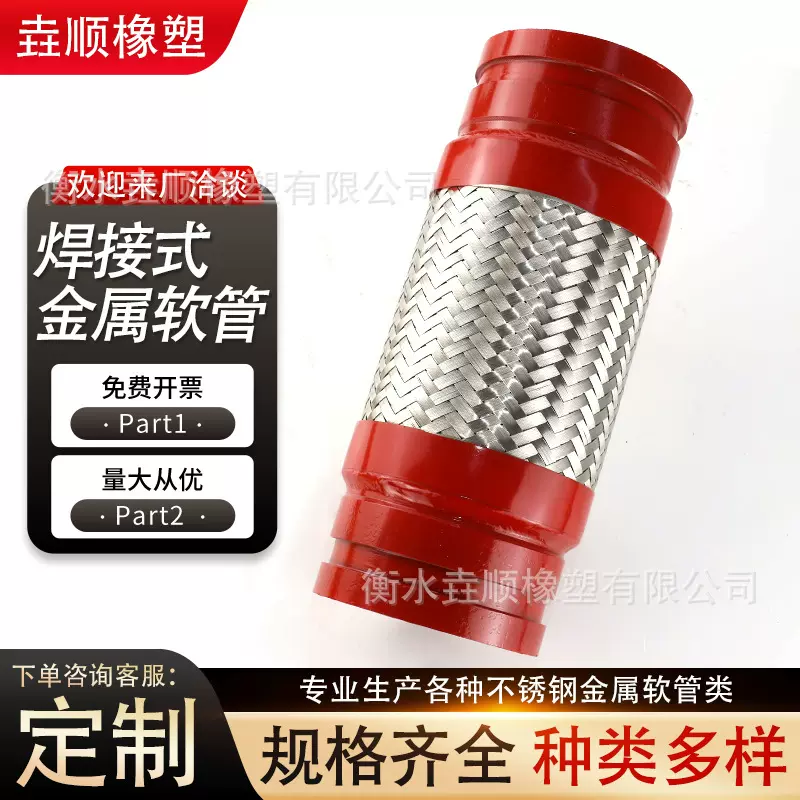 金属焊接式波纹软管化工管道耐高温高压腐蚀配件不锈钢焊接波纹管