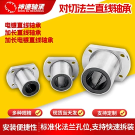 深沟球轴承;轴承座;直线轴承