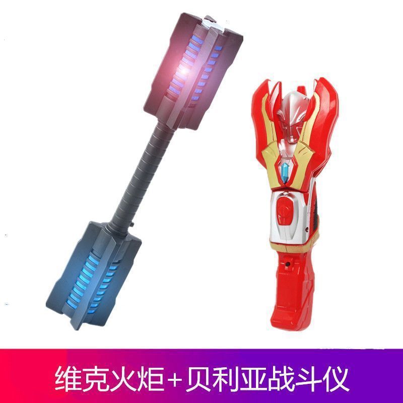 Victory Torch Ultraman Hand Victory Spark Transforming Flashing Sound-Making Children's Toy 61