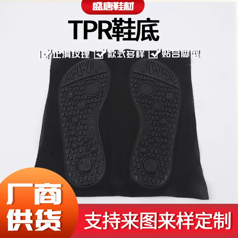 ST2310 沙滩鞋底瑜伽鞋底室内鞋底涉水溯溪鞋底