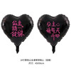 Balloon for St. Valentine's Day heart shaped for princess, 18inch