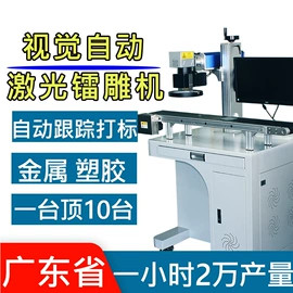 打码机喷码机;激光焊机;激光打孔设备