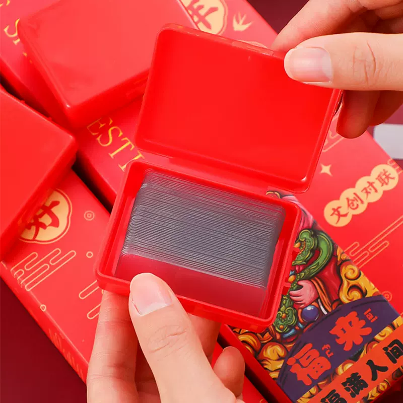 透明无痕对联贴婚房婚车专用双面贴盒装不残留强力粘性春联便利贴