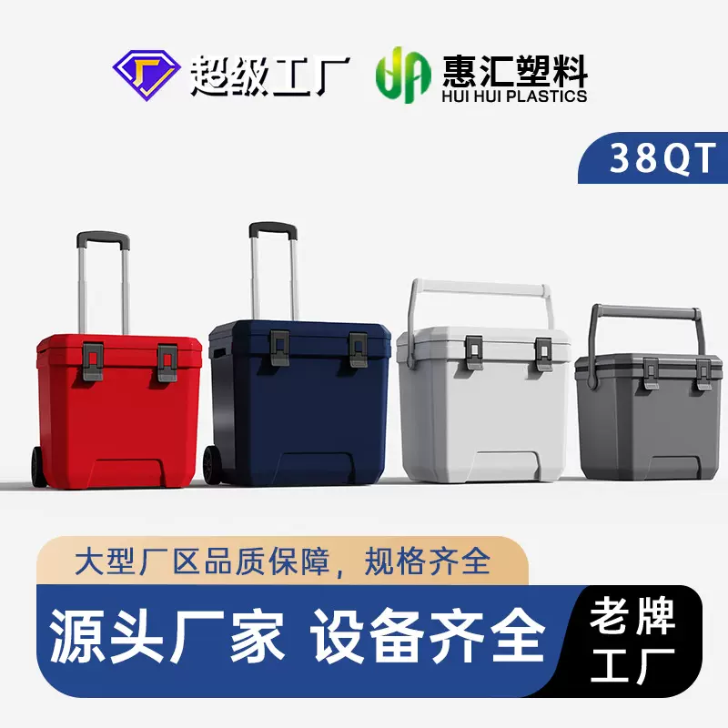 车载拉杆带轮便携式保温箱38QT露营野餐冷藏保鲜户外冷冰箱商家用